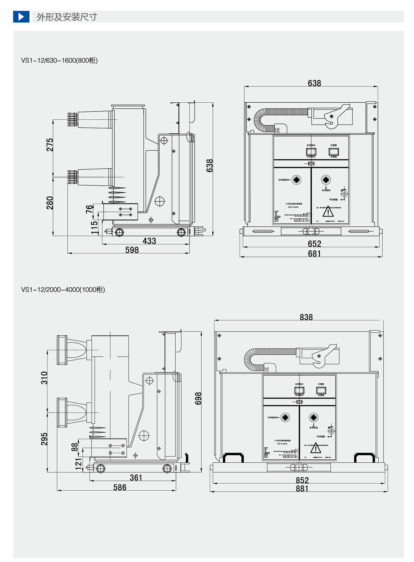 申恒真空断路器-手册(1)_07_09.jpg